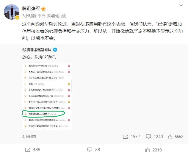 微信称不会显示已读 不要把社交变成任务