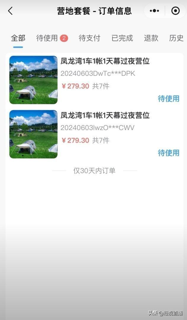 景区复兴网红露营地因大雨被淹 安全预案待加强