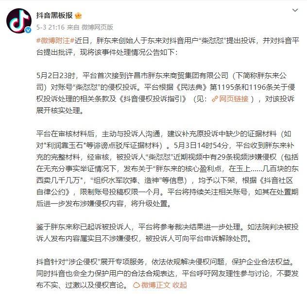 胖東來和田玉標(biāo)注進(jìn)貨價(jià)和毛利 毛利率不超過20%