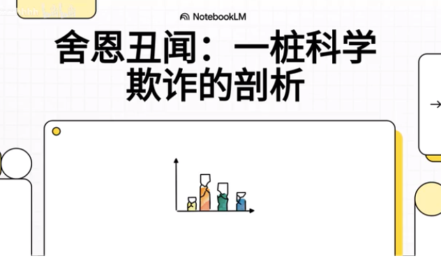 一封被曲解的邮件,一位想自杀的科学家:史上最大科学丑闻背后的残酷真相