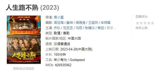 五一档搞这么多新片，能看得过来么？