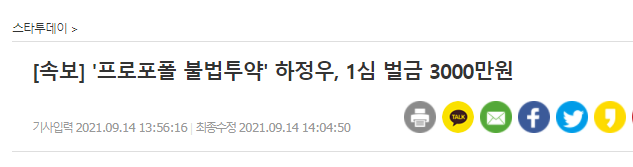 河正宇涉嫌违法使用麻醉药 被罚款3000万韩元