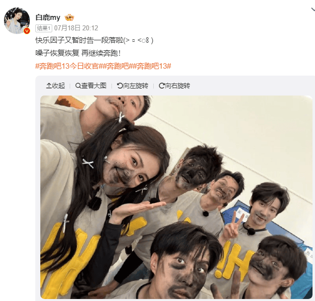 跑男白鹿是哪一季哪一期加入的 c0323c59-baaf-4fdb-af3e-403888ac03ad.png