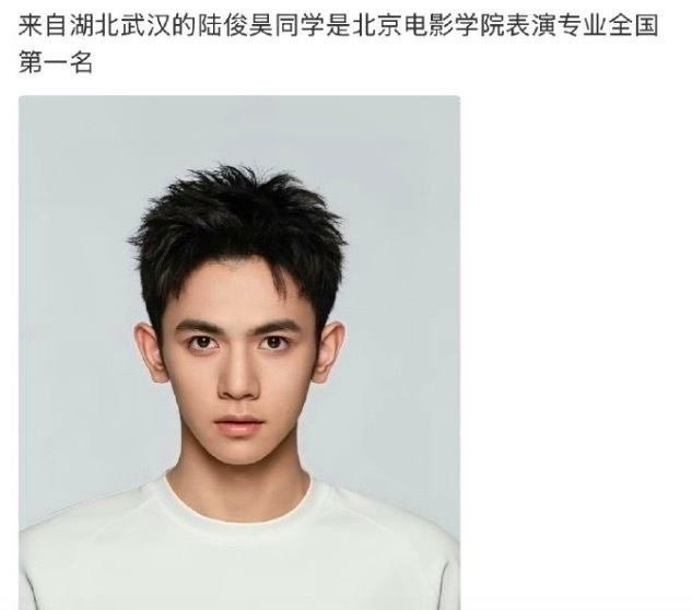 陆俊昊北电表演专业全国第一