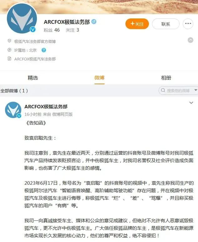 飞坡后“无法保持直线行驶”？享界汽车称有人动方向盘了！测评博主：可自证，将硬刚