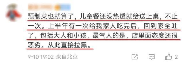 图源：微博截图