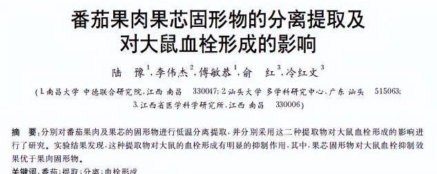 生吃西红柿稳血糖？3种搭配放大效果，真相惊呆你