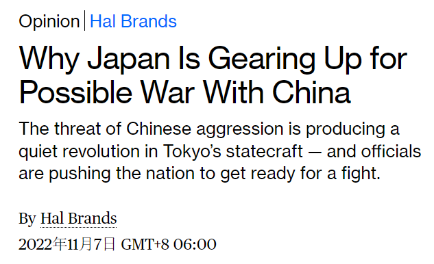 “正加紧准备与中国可能的战争”？美国教授意外让日本露了“底”