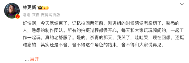 不想说再见！林更新发文告别《与凤行》：赵丽颖“小小身躯总是充满能量”