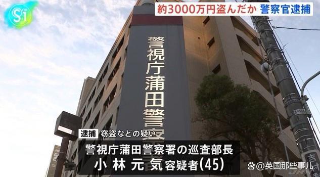 日本警察偷走去世老人3000萬現(xiàn)金