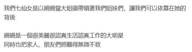 范瑋琪曝大S拔掉呼吸器前最后通話 好友深情告別