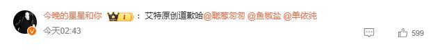 黄霄雲方回应新歌文案争议 发行方提供文案已致歉