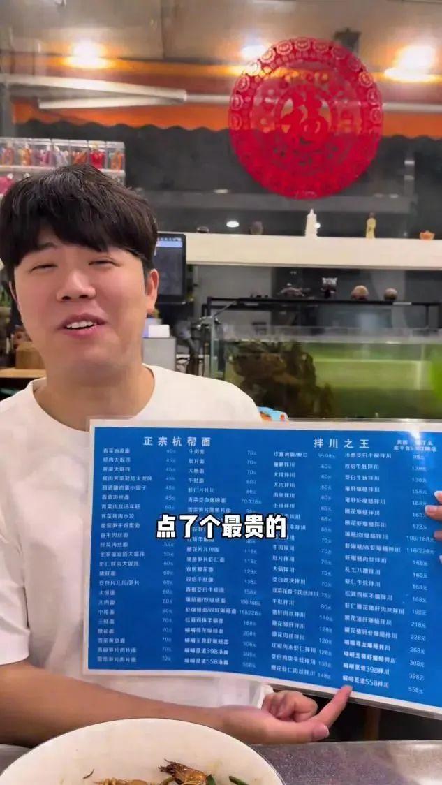 市监局回应杭州面馆558元一碗面 明码标价属正常