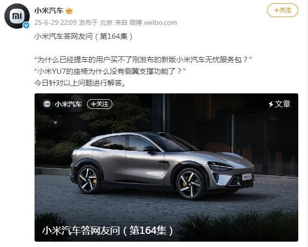 小米回应YU7双层玻璃难破窗