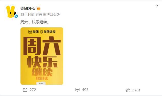 外賣閃擊戰(zhàn)變持久戰(zhàn) 網(wǎng)友：胖了幾斤 外賣大戰(zhàn)再升級(jí)