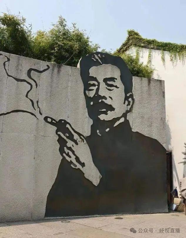 浙江鲁迅研究会谈鲁迅夹烟墙画