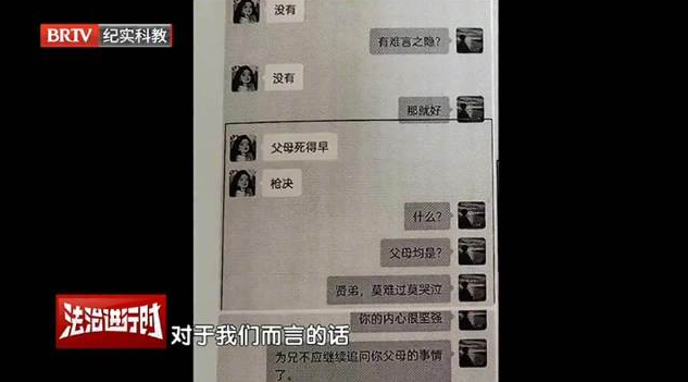 被骗数百万买来的爱情学分 已婚女扮毒枭女儿网恋诈骗数百万