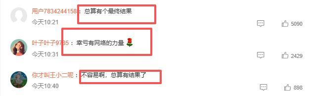 武汉大学多人被问责 通报引发公众质疑