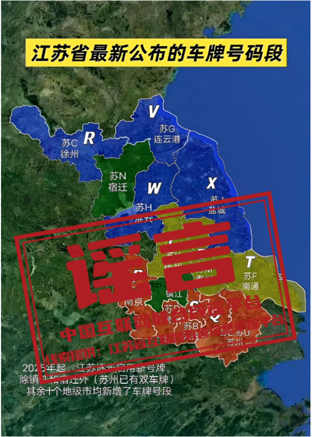 今日辟謠（2025年11月12日）