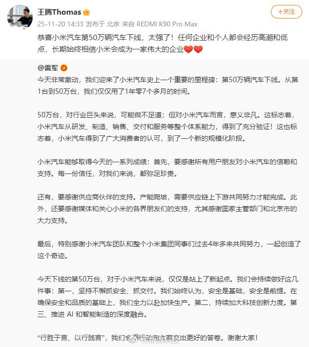 王腾相信小米会成为伟大的企业
