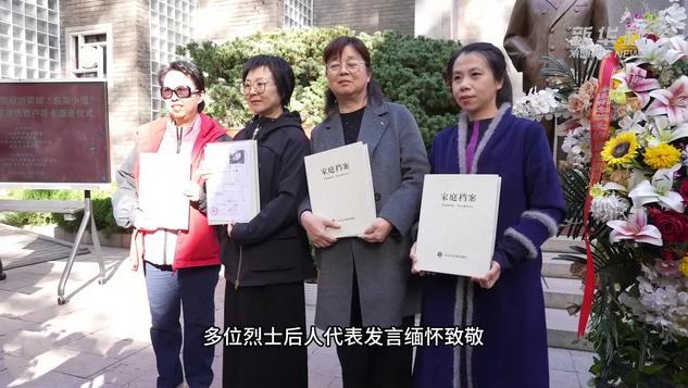 河南发现吴石烈士履历表 填补历史空白