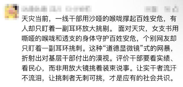 抗洪女干部：耳环不是金的 基层实干获肯定