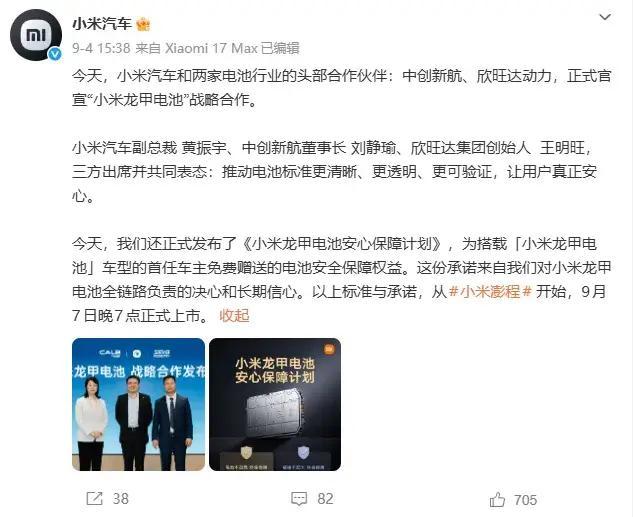 “去宁德化”到底要去掉什么 夺回整车底层定义权