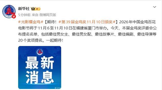 李思潼提名金鸡奖最佳女主角