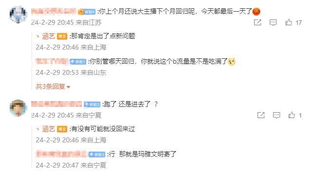 斗魚主播pdd怎么停播了 涵藝爆料Doinb出的問題比PDD還嚴重