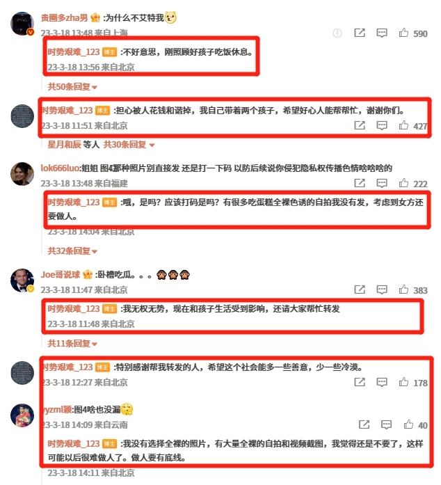 妻子曝前女篮领队张隆出轨李梦 李梦突然空降微博热搜第一