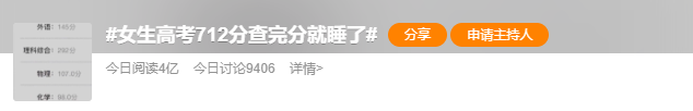 各地高考查分激动场面：欢呼、淡定、哭泣，速来沾喜气！