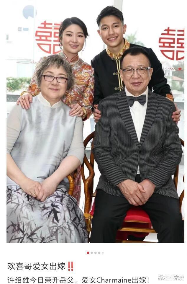资深艺人许绍雄女儿结婚，香港名流齐聚祝福！
