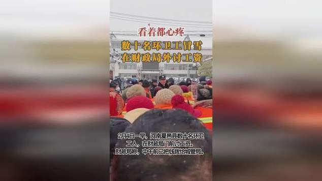 环卫工冰雪天讨薪 城管局致歉:自请处分 全部补发