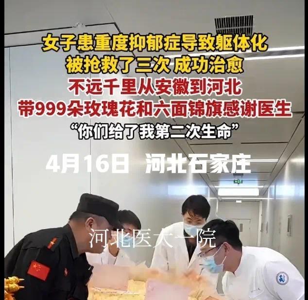 女子重度抑郁症被抢救三次成功治愈 经历3个阶段重获新生