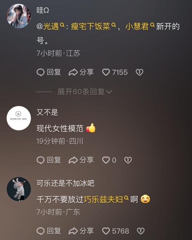 网红小慧君造谣老板性骚扰事件进展 男方获赔66万