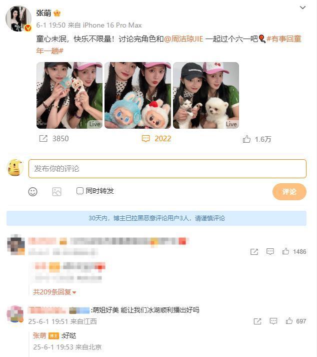 制片人回應黃楊鈿甜新劇能否播出 確認將順利播出