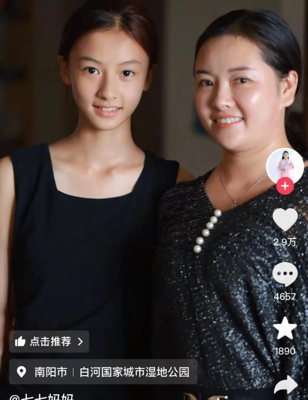 高顏值女孩七七媽媽否認重男輕女