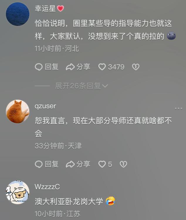 江苏科技大学博导疑似仅高中学历 简历全靠编