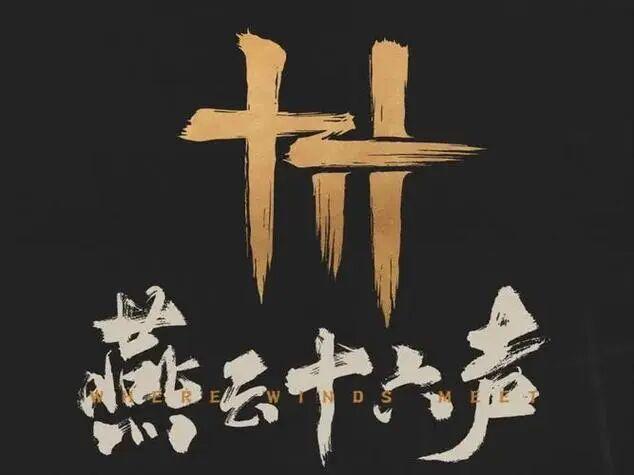 《<strong>燕云十六声</strong>》道歉 外观BUG紧急修复中