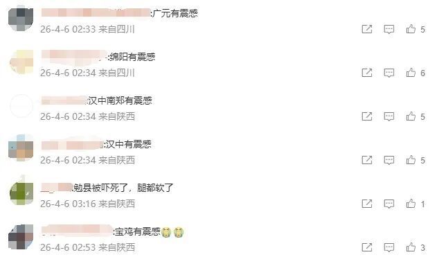 汉中勉县连发两次地震!陕西、宝鸡、甘肃、四川网友表示有震感! 地震局迅速响应