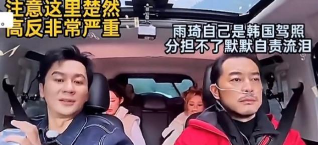 王楚然高反手都肿了 节目组冷漠处理引发争议