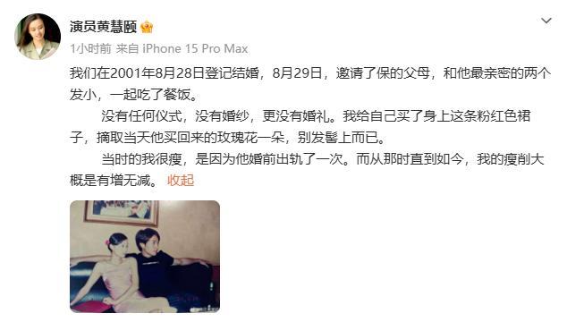保剑锋方称与黄慧颐已达成和解 联合澄清网络谣言