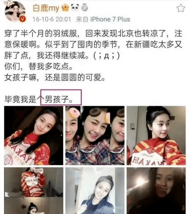 她刚红起来就翻车了？多次发表厌女言论，私下却又跳舞媚男