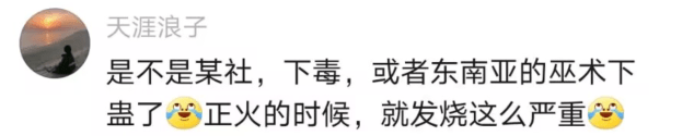 曹云金“二阳”发烧暂停相声直播，评论区，我看到了丑陋的人性