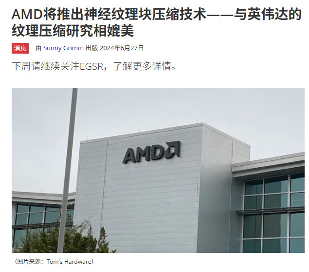 英伟达发布神经纹理压缩 显存占用最高可降低85%