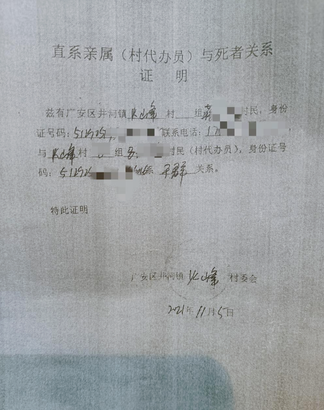 广安男子咨询社保被告知3年前已死亡 相关工作人员已道歉，称尽快恢复当事人社保关系