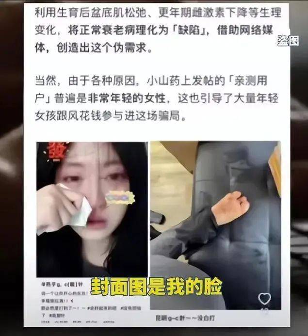 女大學(xué)生哭泣照被黃色網(wǎng)站等盜用 照片淪為不良廣告“門面”