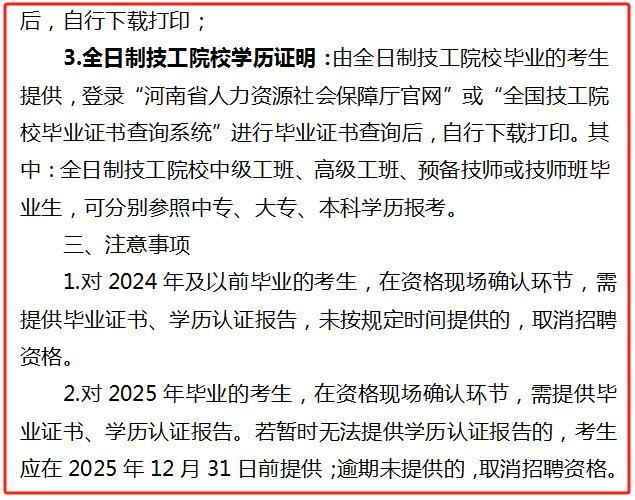郑州市公安局招聘1060名辅警 报名即将开启