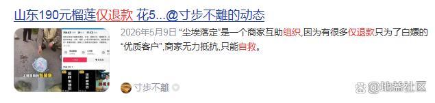 女子僅退款千件衣服警方立案 惡意“白嫖”觸法網(wǎng)