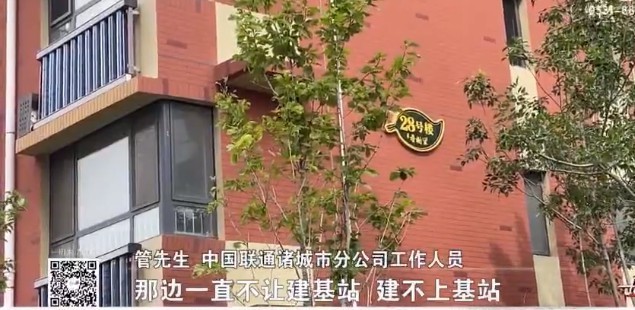天天3·15|潍坊诸城香榭里小区通讯信号差，运营商与开发商就建基站问题长期“扯皮”